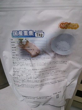 重曹